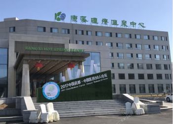 石桥子地热